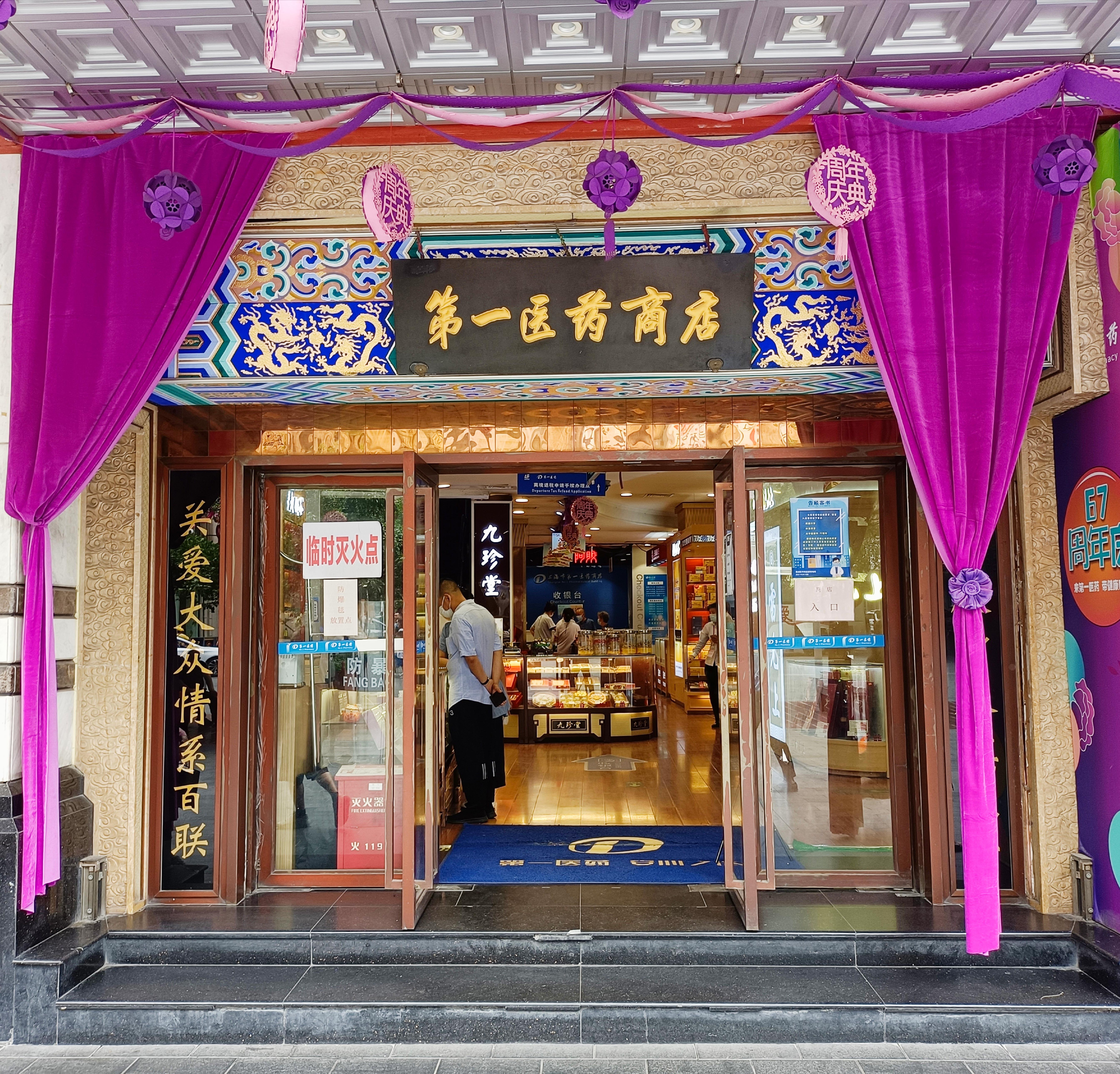 鹿得医疗旗下品牌scian西恩产品成功入驻上海市第一医药商店